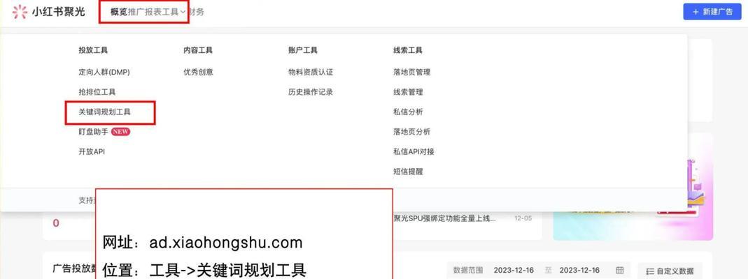 小红书关键词挖掘的有效方法？