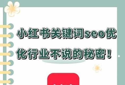 小红书关键词挖掘的有效方法？