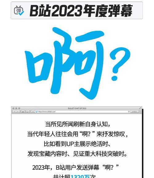 B站如何实现永久屏蔽关键词弹幕？