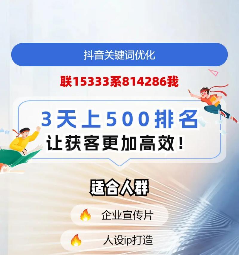抖音丽人搜索关键词设置技巧是什么？