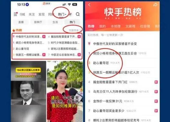 小红书热搜关键词查找技巧？