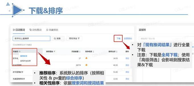 抖音关键词词包怎么添加？优化视频的步骤。