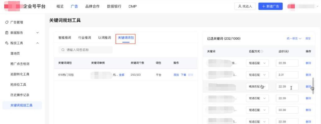 小红书关键词怎么投流？投放广告的正确方式是什么？