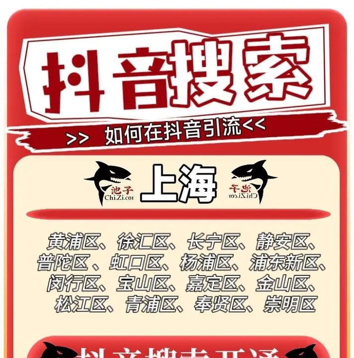 抖音广告关键词搜索的收费标准是什么？