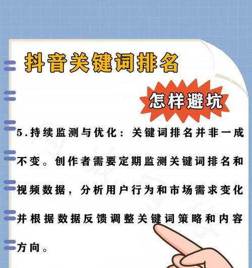 抖音作品关键词设置方法是什么？