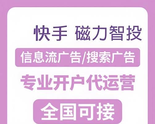 快手搜索关键词赚钱的方法有哪些？