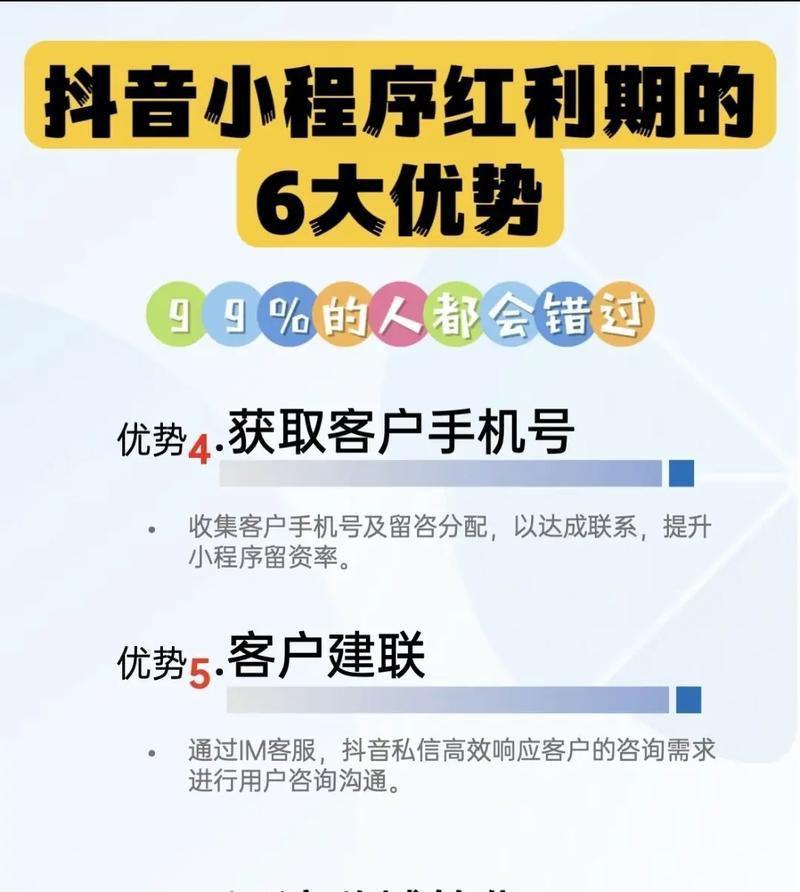 抖音小程序关键词推广设置步骤是什么？