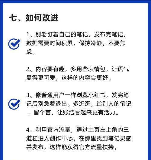 小红书知识关键词怎么写？教你写出高质量的笔记内容！