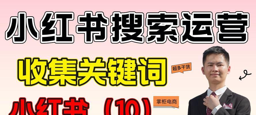 小红书关键词复制的正确方法是什么？