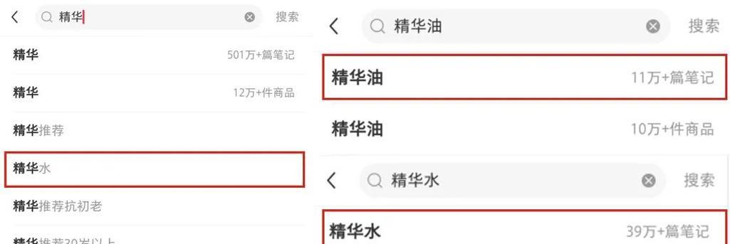 小红书关键词复制的正确方法是什么？