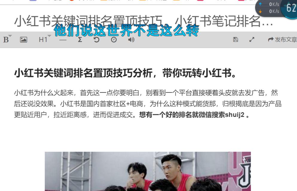 小红书标签中关键词的正确写法是什么？