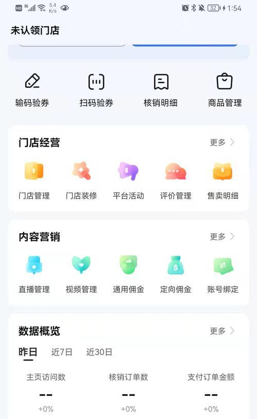 如何在抖音上搜索家居棉袄相关关键词？
