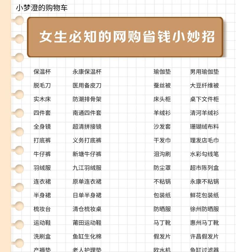如何在抖音上搜索家居棉袄相关关键词？