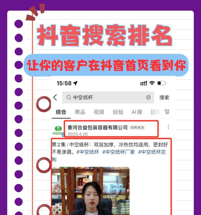 如何在抖音上搜索家居棉袄相关关键词？