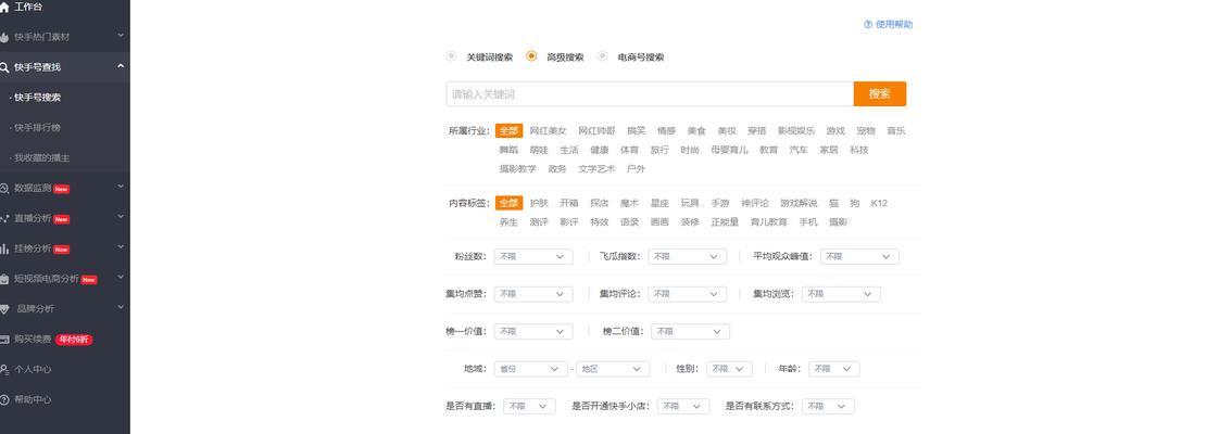 快手什么关键词会被屏蔽？避免内容被屏蔽的策略是什么？