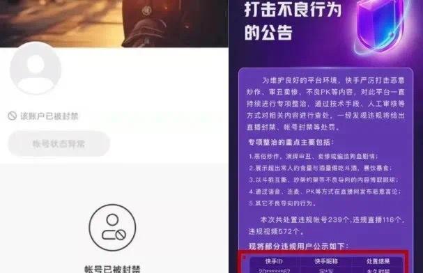 快手设置中如何屏蔽特定关键词？