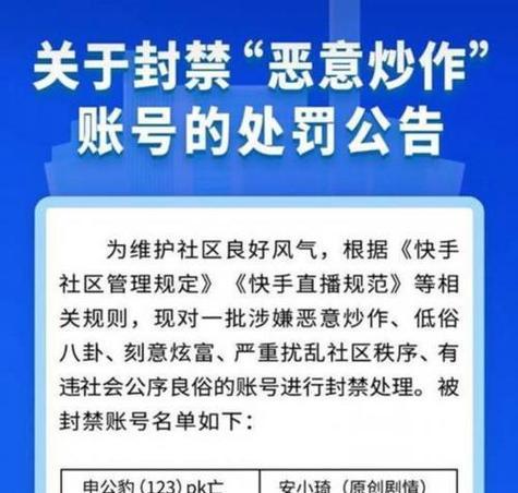 快手设置中如何屏蔽特定关键词？