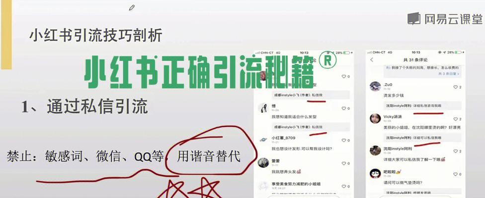 小红书关键词修改步骤详解？