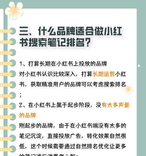 小红书搜索关键词箱子怎么弹出？操作步骤是什么？