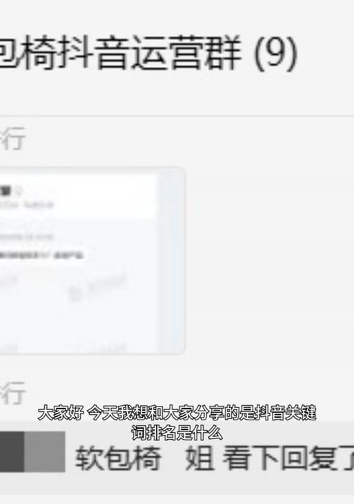 抖音聊天中如何查看关键词？查看方法有哪些？