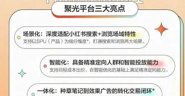 小红书聚光搜索关键词怎么看？
