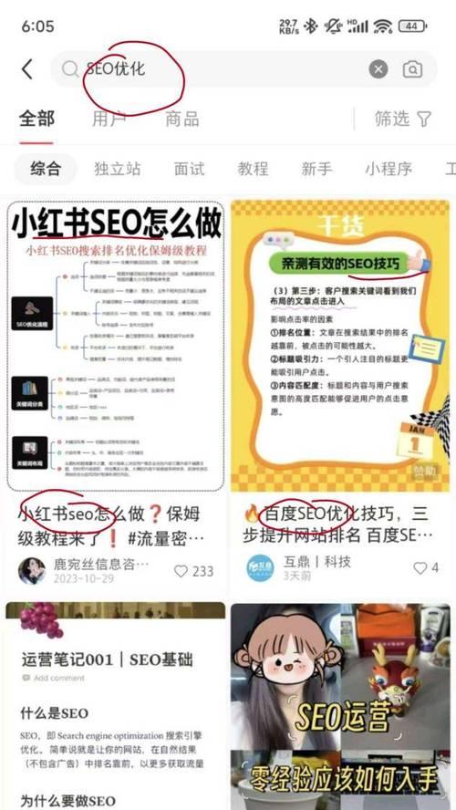 小红书笔记中关键词的使用技巧有哪些？