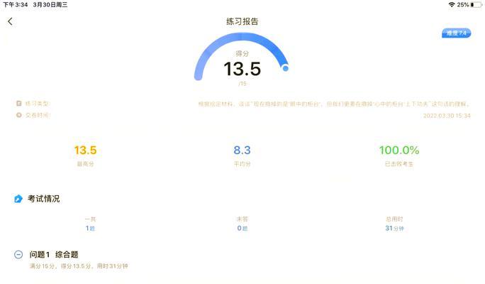 如何在B站搜索李梦圆申论相关关键词？