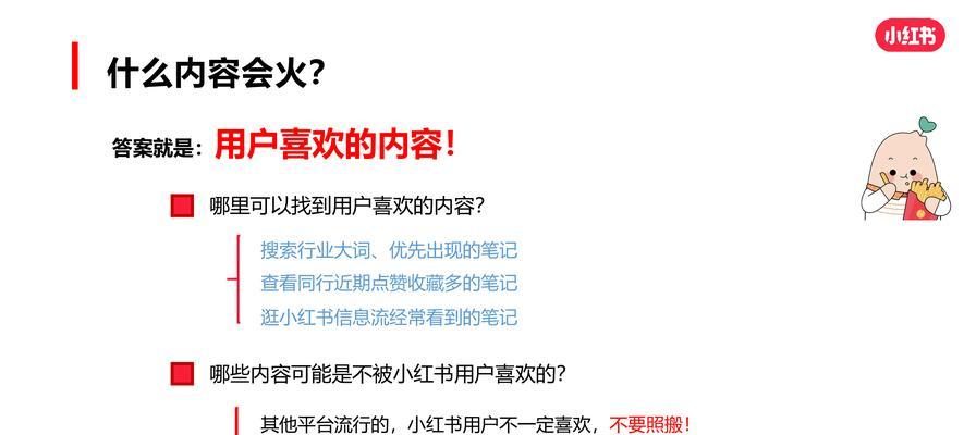 小红书禁用关键词如何处理？处理方法有哪些？