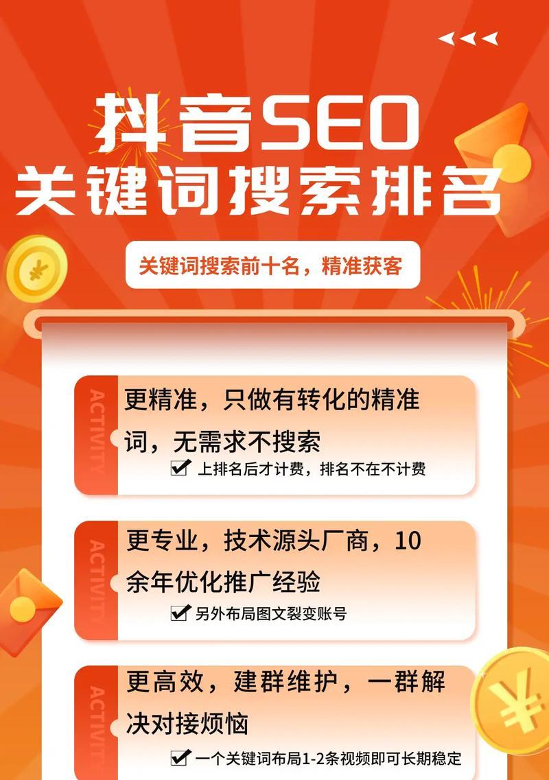 抖音推广拓展关键词的策略有哪些？拓展后如何跟踪效果？