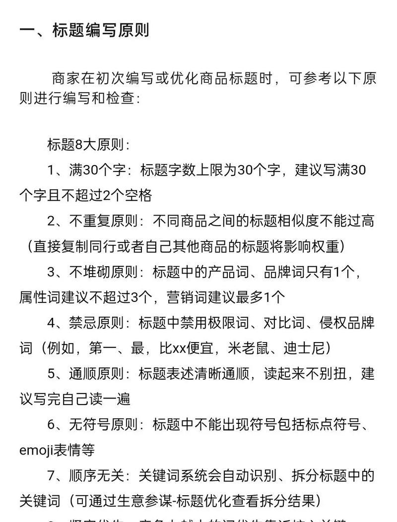 抖音商品关键词和营销词如何编写？