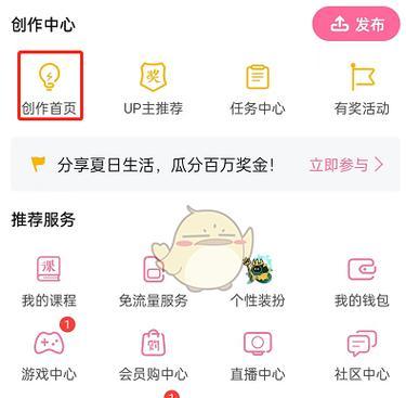 B站输入屏蔽关键词的操作指南？