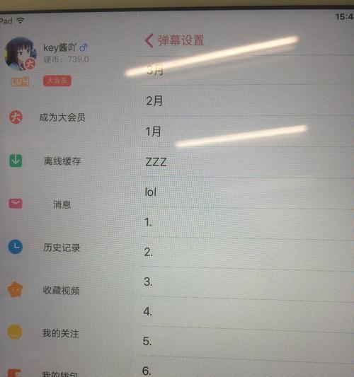 B站输入屏蔽关键词的操作指南？