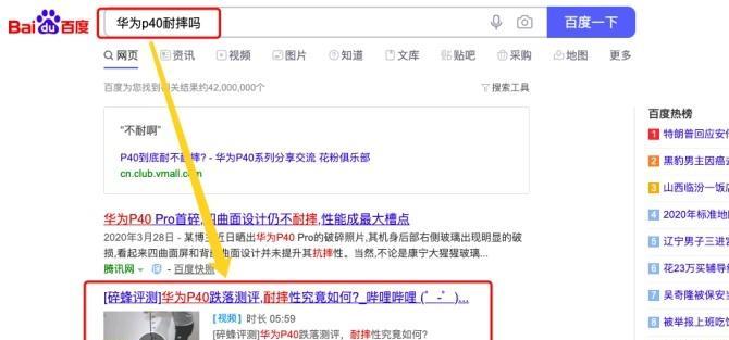 B站关键词排名如何提升？