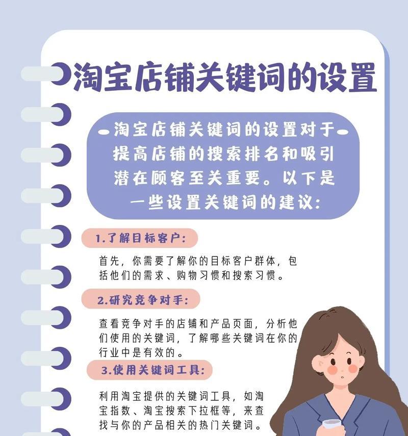 抖音搜索关键词如何让店铺显示？