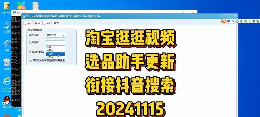 抖音搜索关键词如何让店铺显示？
