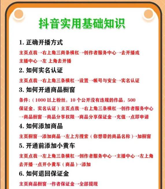 抖音关键词介绍如何撰写才能吸引用户？