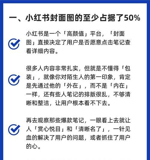 小红书热搜关键词如何查看？