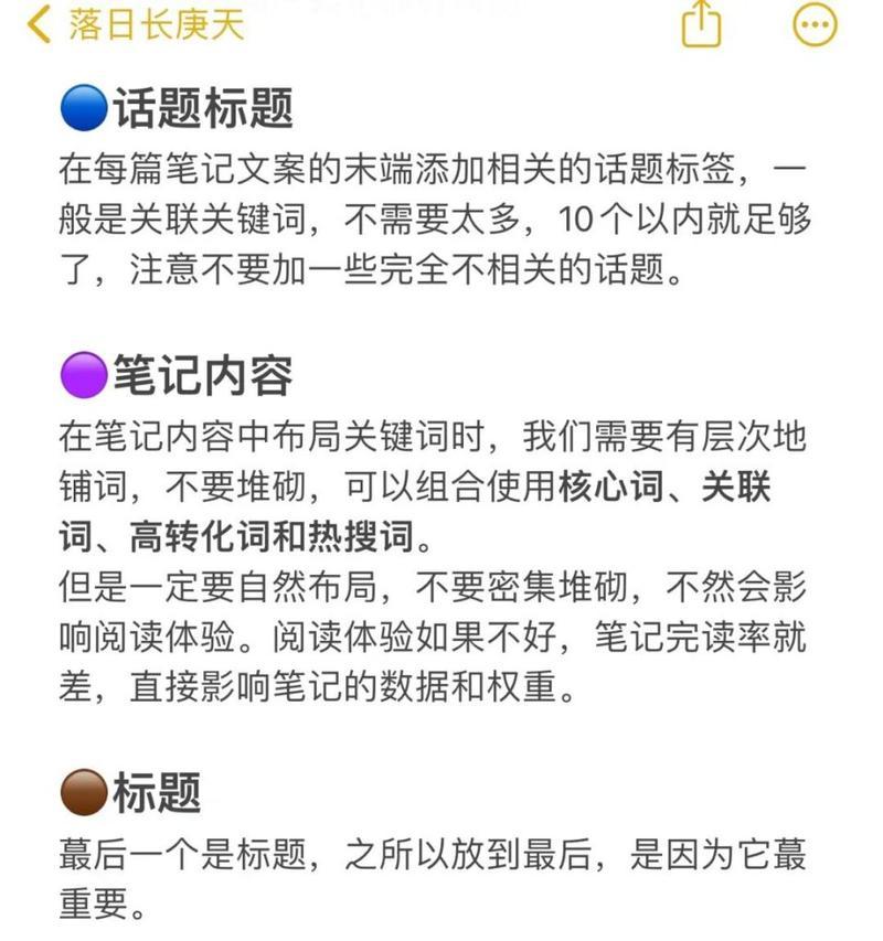 小红书用户通过关键词搜索什么内容？