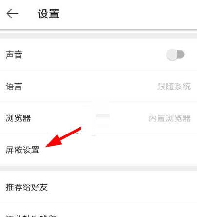 快手如何屏蔽视频关键词？屏蔽方法是什么？
