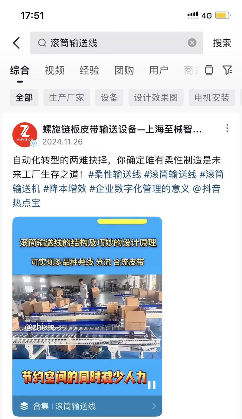 商洛抖音seo优化关键词的策略是什么？