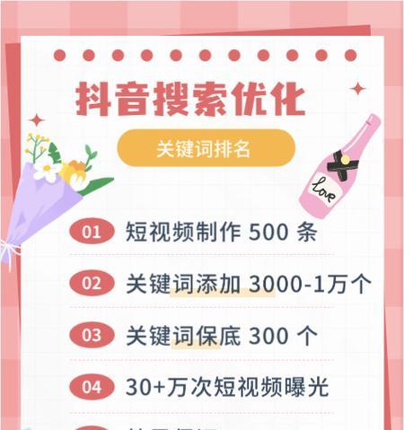 抖音禁止屏蔽关键词解除的步骤是什么？
