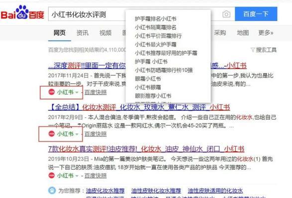 小红书关键词评论如何查看？查看步骤是什么？