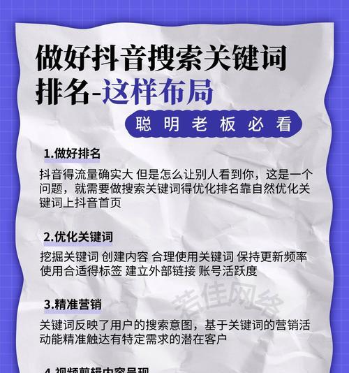 抖音关键词连播设置技巧是什么？设置后如何吸引用户？