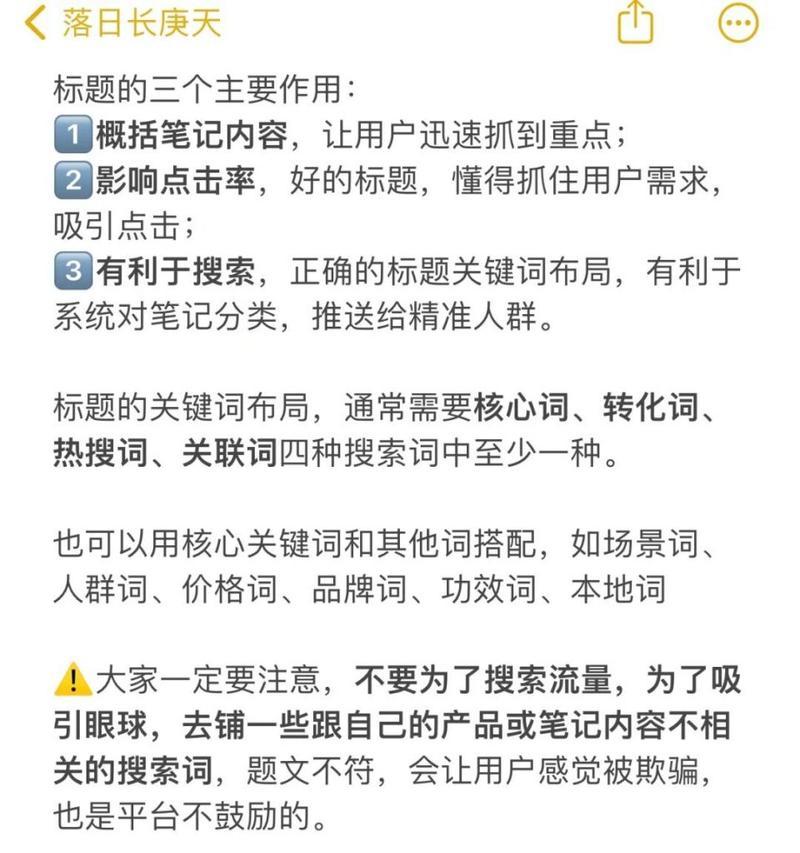 小红书关键词收录如何查看？有什么方法？