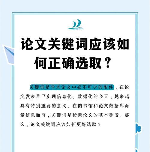 如何选择合适的搜索关键词网站？