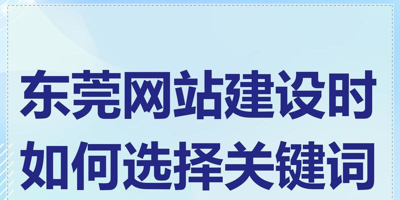 如何选择合适的搜索关键词网站？