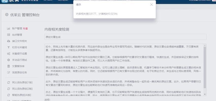 网站如何刷关键词？刷关键词的合法技巧有哪些？
