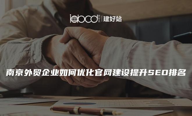 太原网站优化策划公司有哪些？如何选择合适的优化服务？