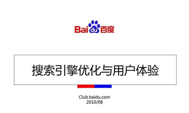 企业优化网站要多久？企业SEO优化的策略是什么？