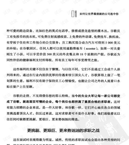 谷歌优化公司面试怎么样？面试流程是怎样的？